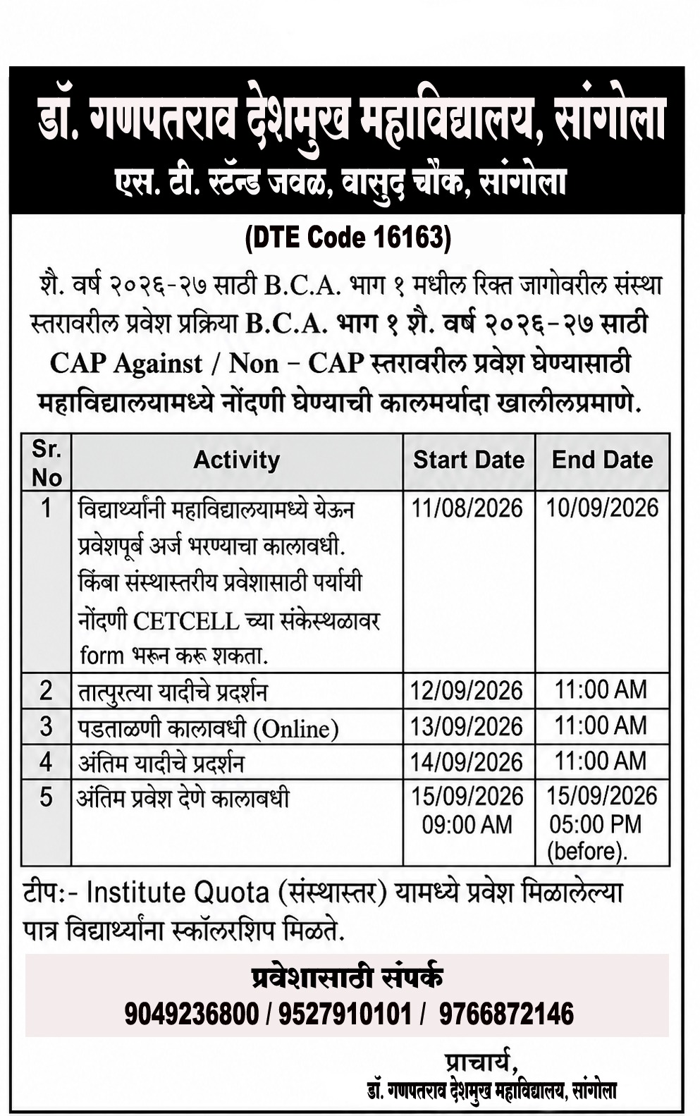 Dr. Ganpatrao Deshmukh Mahavidyalaya Sangola - Prospectus 1